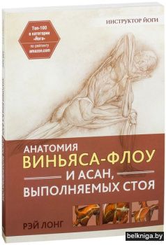 Анатомия виньяса-флоу и асан, выполняемы