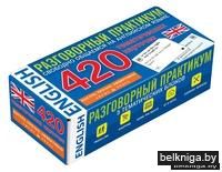 Английский язык. Тематические карточки для запоминания слов и словосочетаний