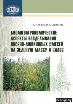 Биологоагрономич.аспекты воздел.з.279.№3