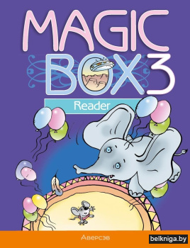 Magic Box 3. Reader. Английский язык. Книга для чтения