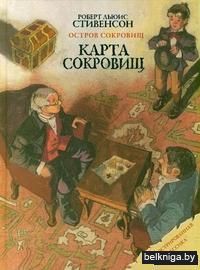 Карта сокровищ