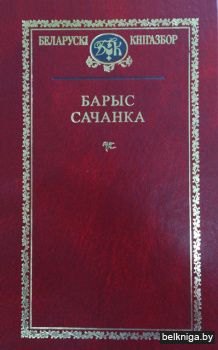 Выбраныя творы