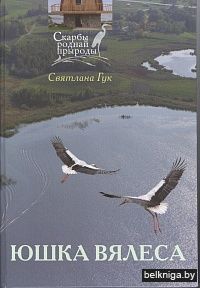 Юшка Вялеса