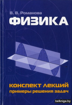 Физика.Консп.лекц.Прим.решен.з.1210.№.3.