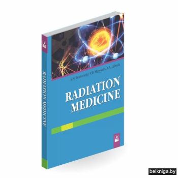 Радиационная медицина = Radiation medici