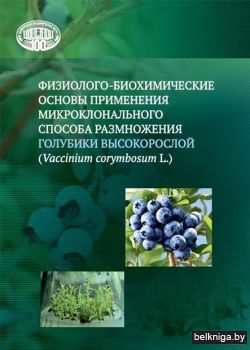 Физиол.-биох.осн.прим.микр.способа разм.