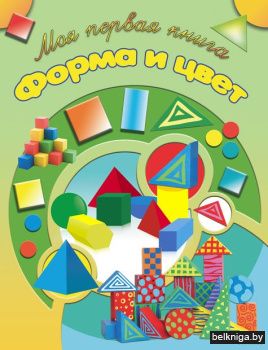 МПК.\Форма и цвет