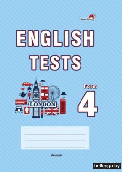 English tests. Form 4. Темат.контр. 4 кл