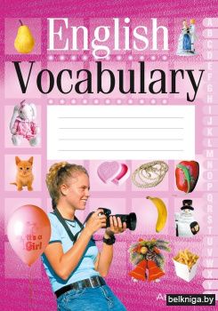 Английский язык. Тетрадь-словарик (розовая обложка)