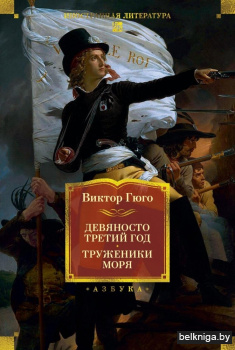 Девяносто третий год. Труженики моря