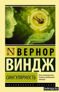 Сингулярность