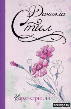 Чарлз-стрит, 44