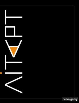 ЛiтАрт.Знакi беларускага алфавiта/з.4605