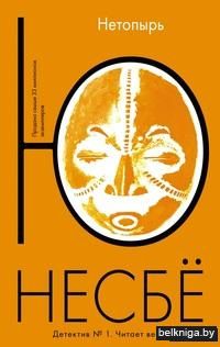 Нетопырь (м)