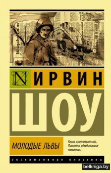 Молодые львы