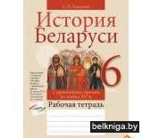 История всемирная.5кл.Др.мира.Опорные ко